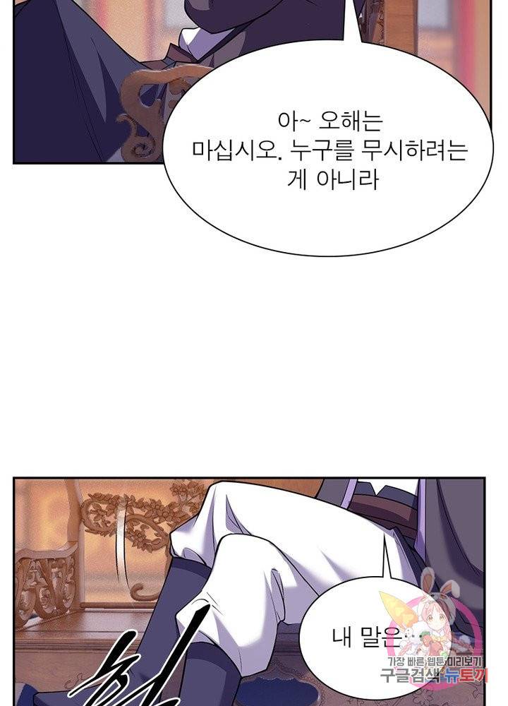 역천사신 155화 76