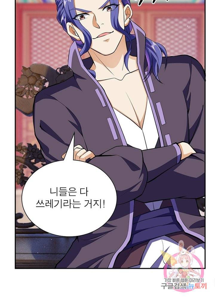역천사신 155화 78