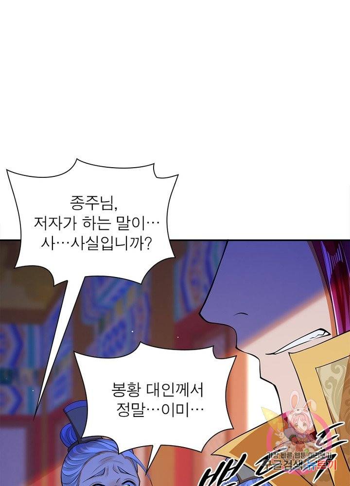 역천사신 155화 79