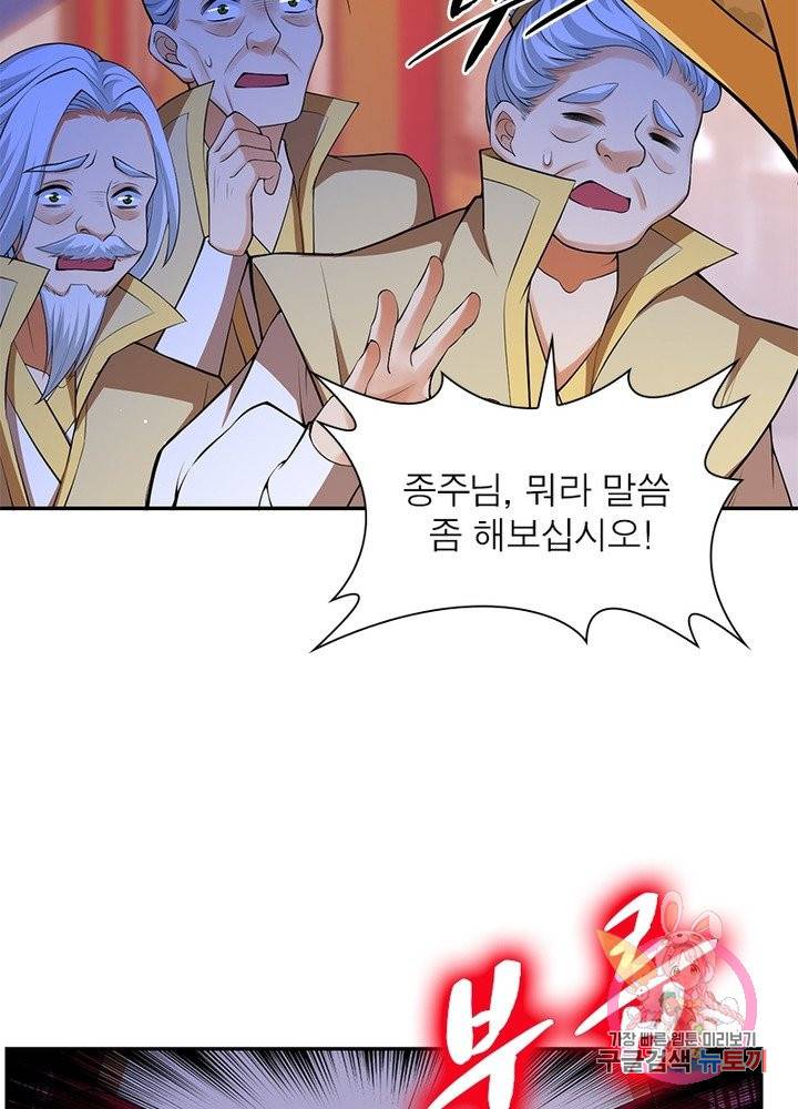 역천사신 155화 80