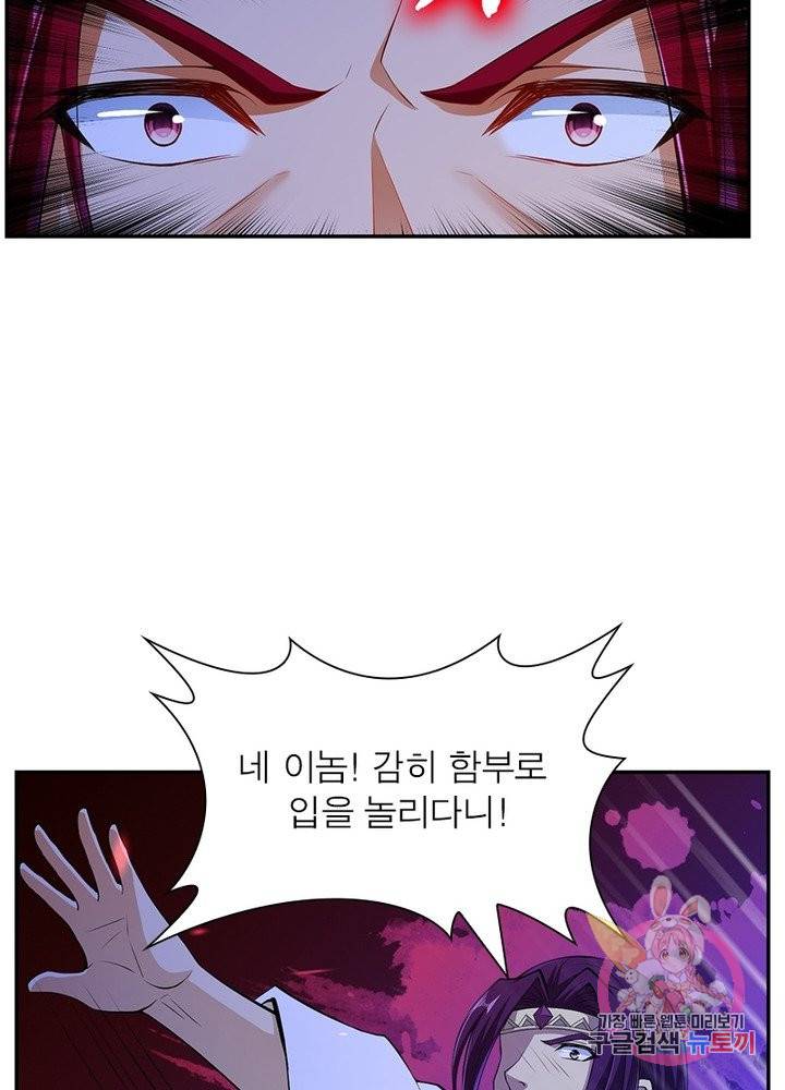 역천사신 155화 81