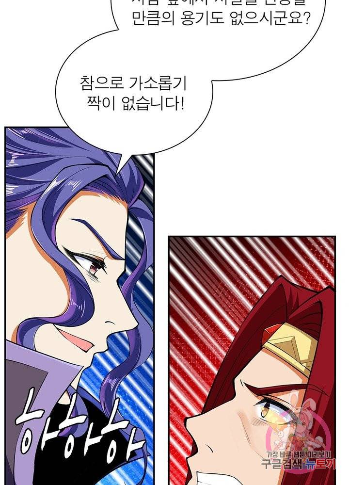 역천사신 155화 85