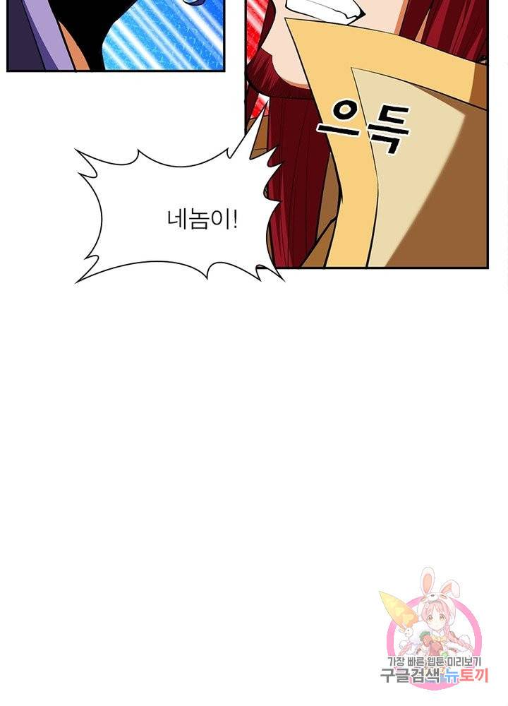 역천사신 155화 86