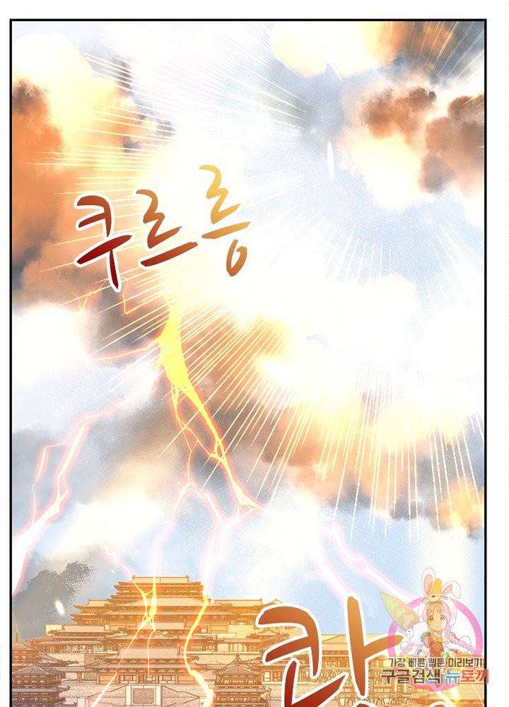 역천사신 155화 87