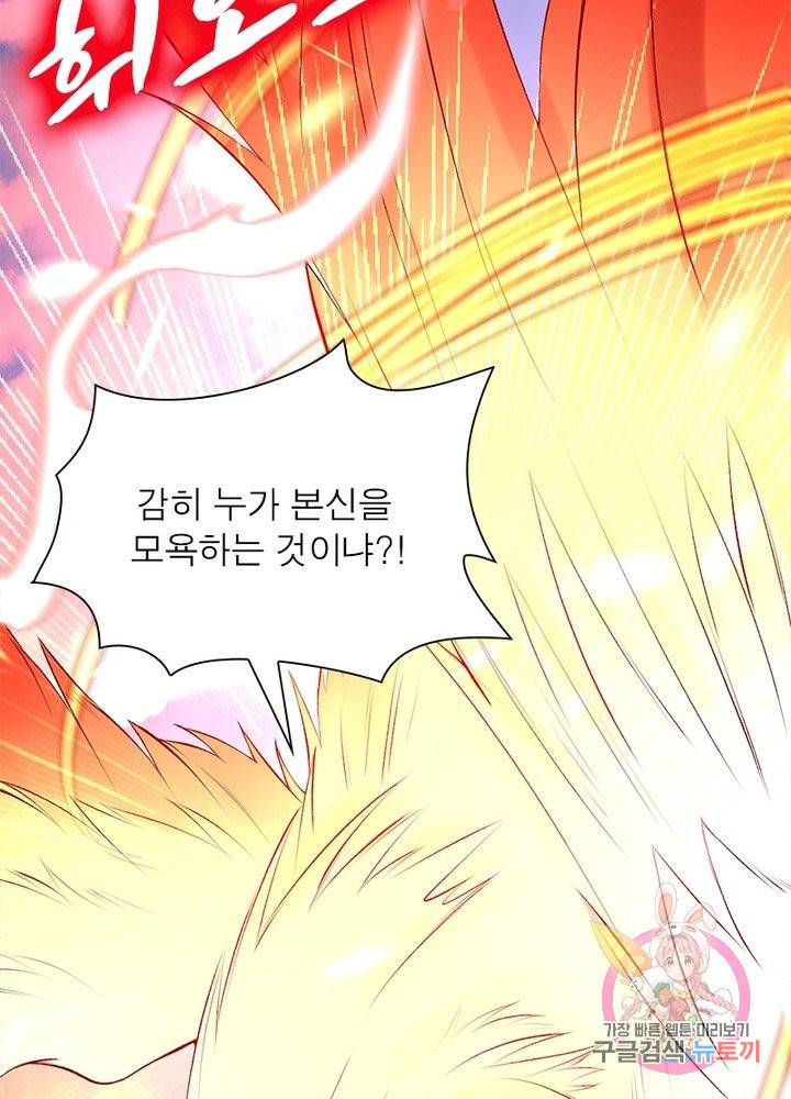역천사신 155화 90