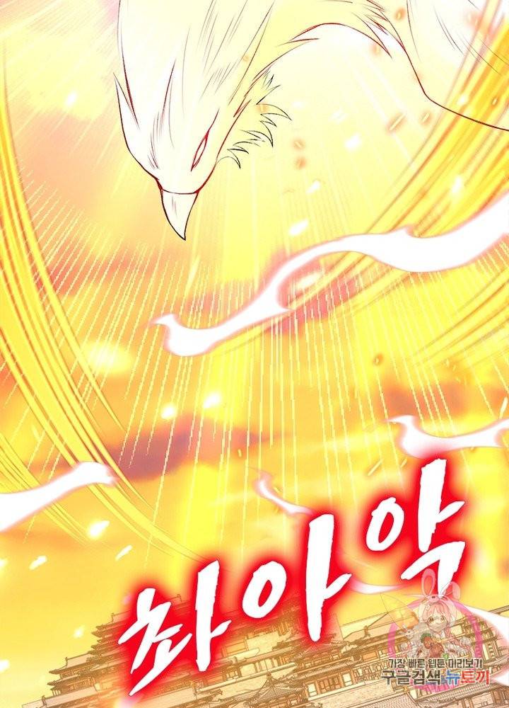 역천사신 155화 91