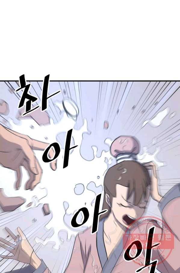 불사무적 165화 1