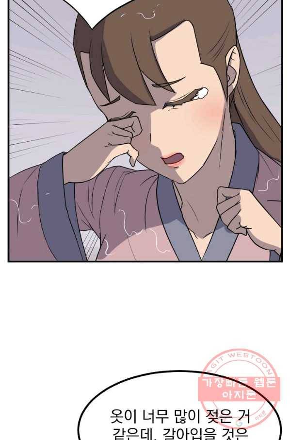 불사무적 165화 9