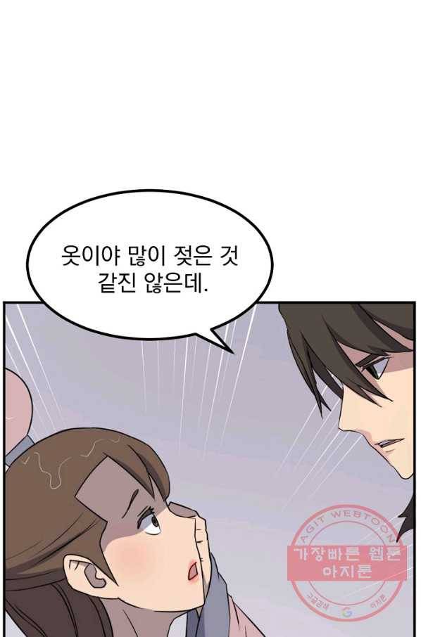 불사무적 165화 15
