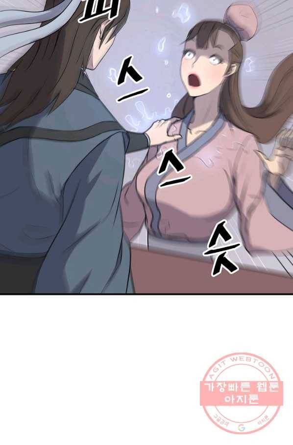 불사무적 165화 17