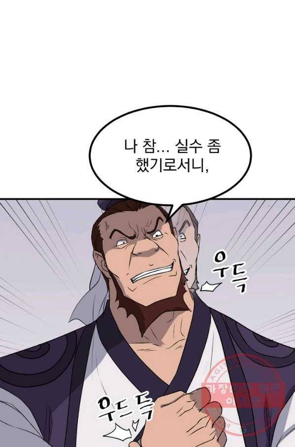 불사무적 165화 31