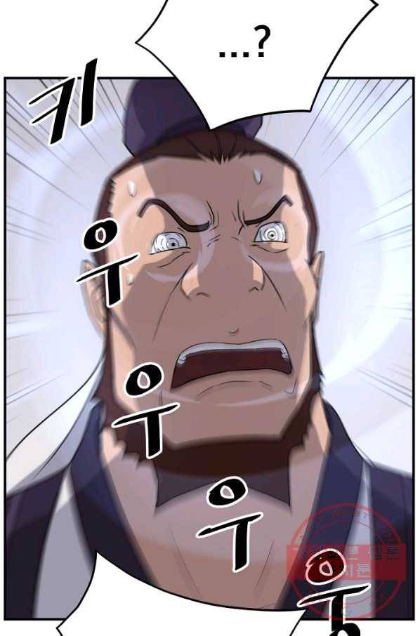 불사무적 165화 34