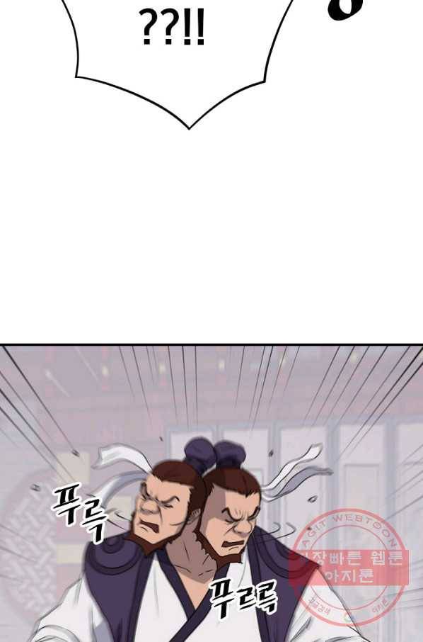 불사무적 165화 35