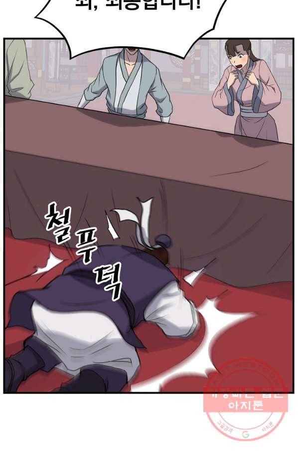 불사무적 165화 37