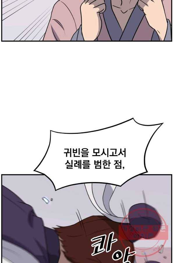 불사무적 165화 39
