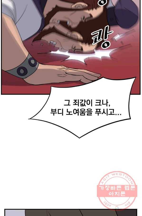 불사무적 165화 40
