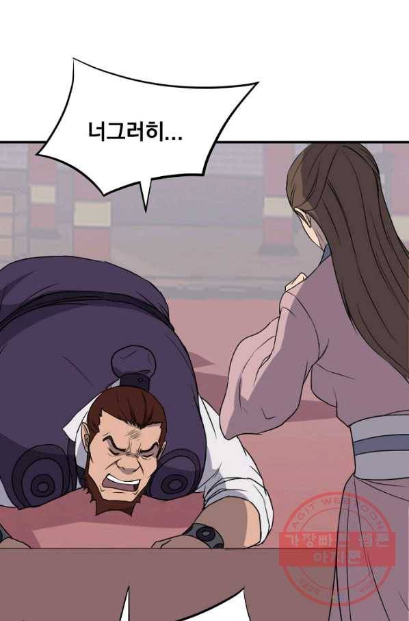 불사무적 165화 42