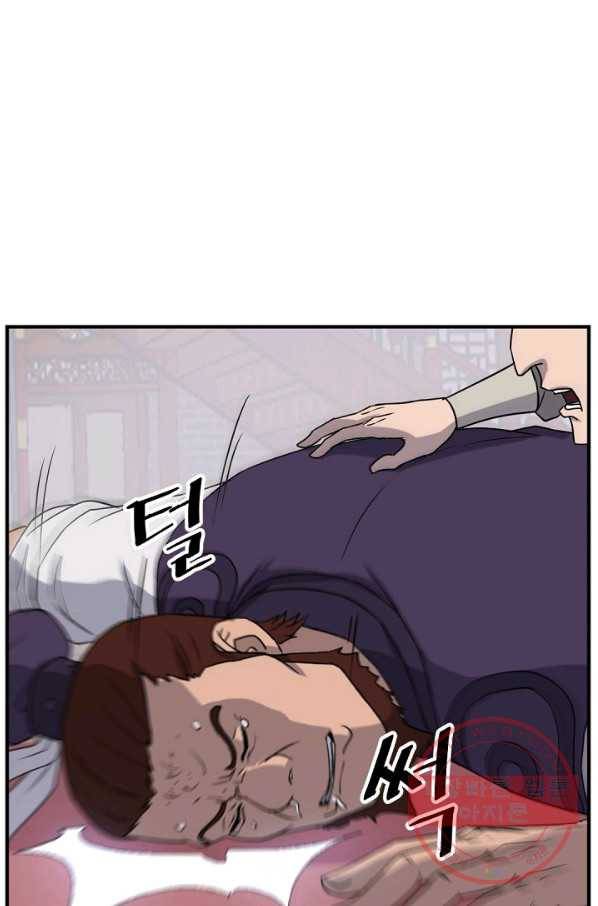 불사무적 165화 46