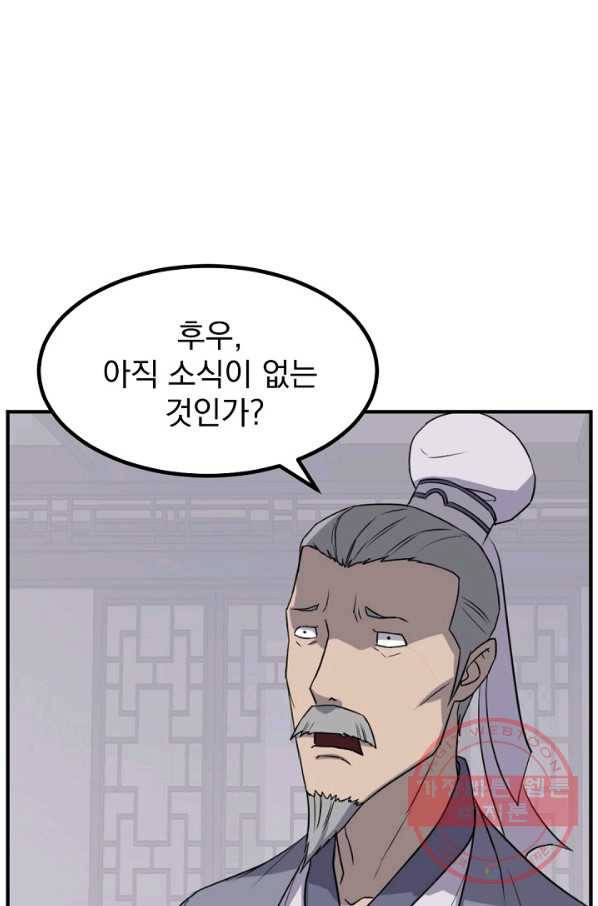 불사무적 165화 51