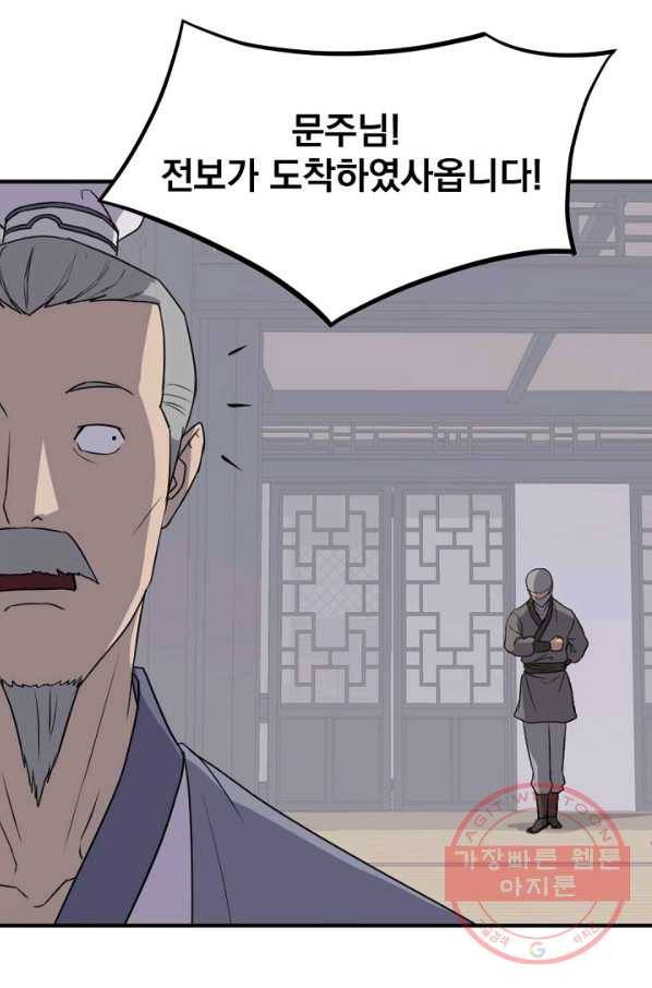 불사무적 165화 54