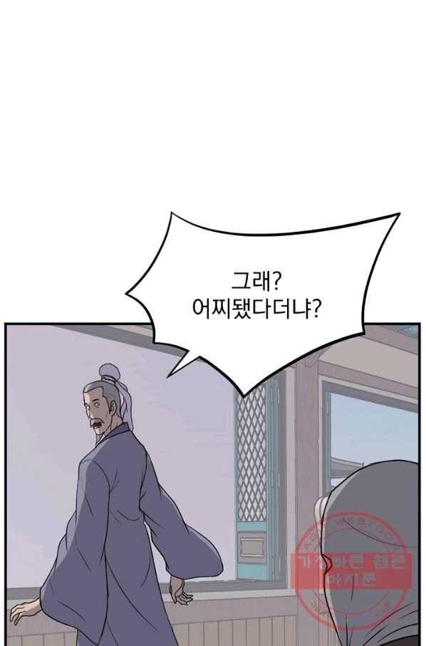 불사무적 165화 55