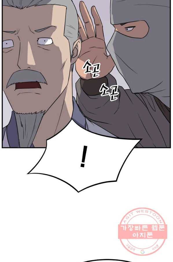 불사무적 165화 57
