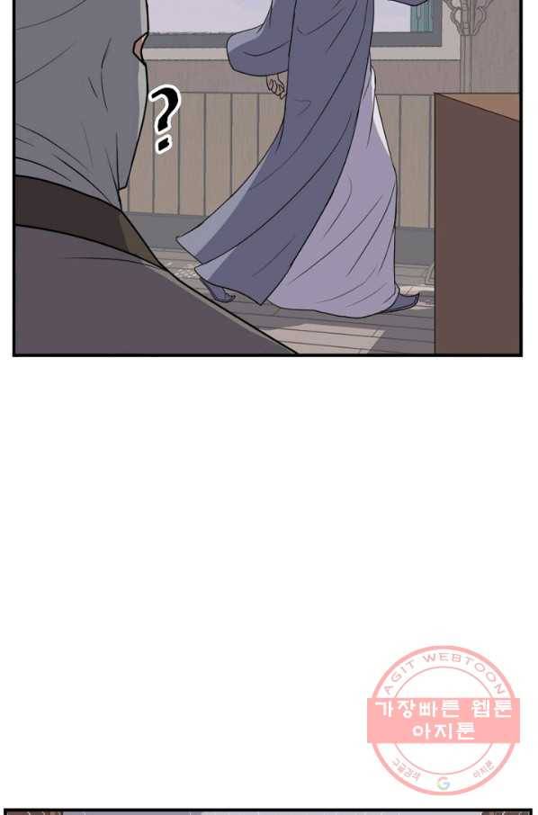 불사무적 165화 64
