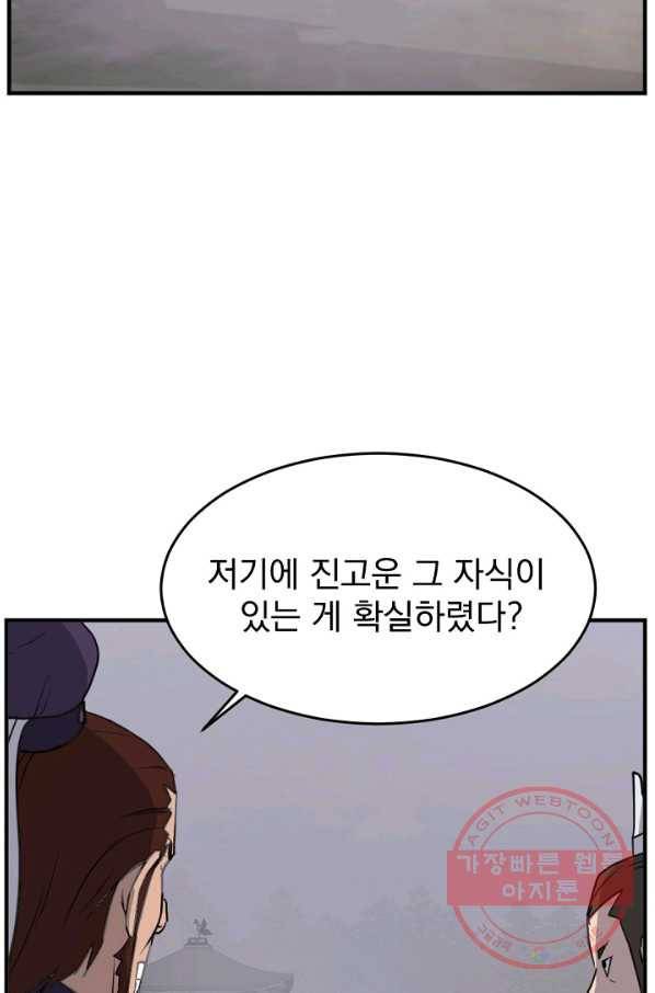 불사무적 165화 70