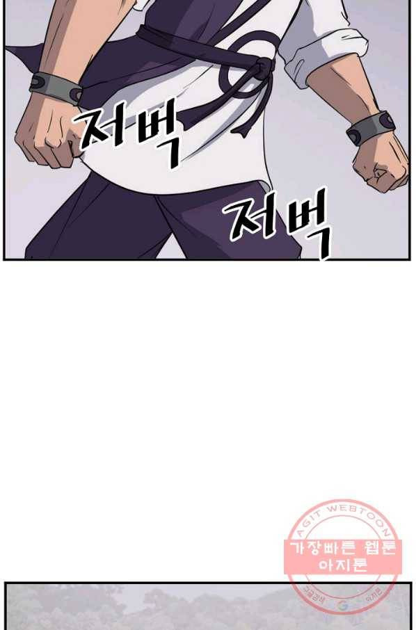 불사무적 165화 75