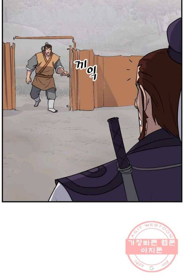 불사무적 165화 76