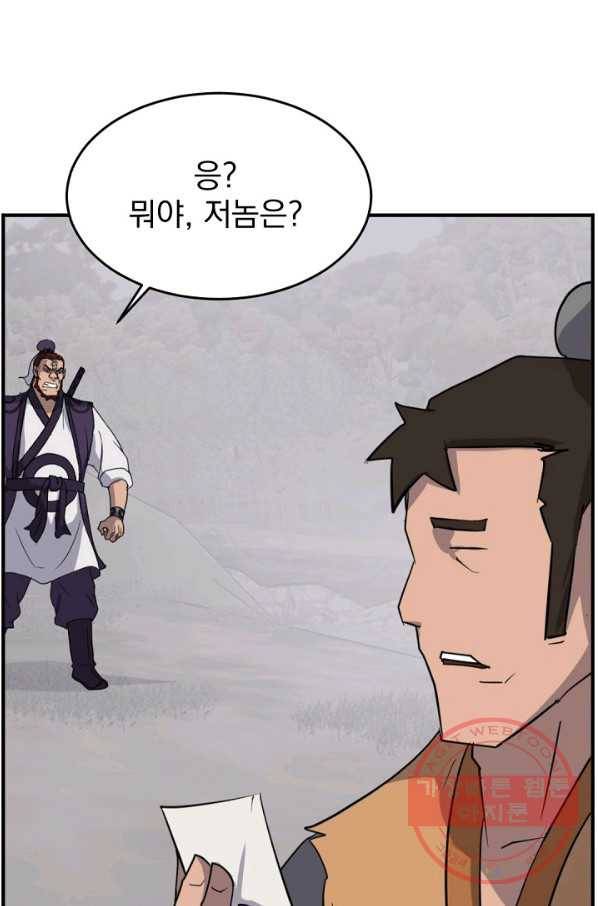 불사무적 165화 77
