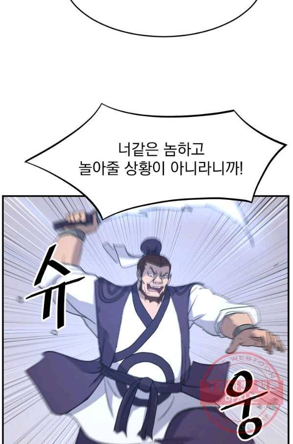 불사무적 165화 82