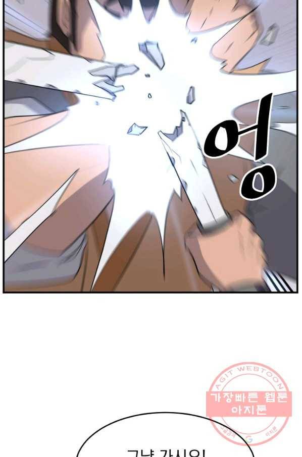 불사무적 165화 84