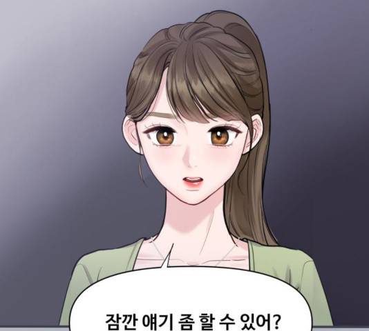 이상형은 아닙니다 11화 2