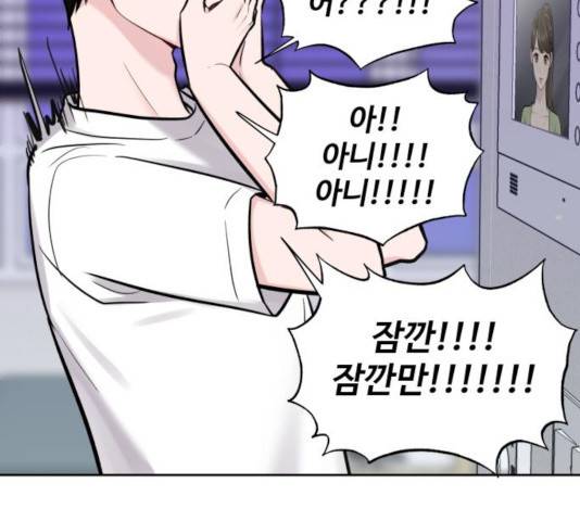 이상형은 아닙니다 11화 11