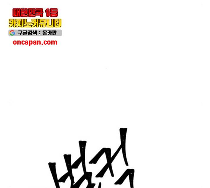 이상형은 아닙니다 11화 21