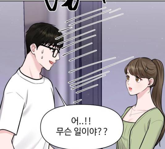 이상형은 아닙니다 11화 22