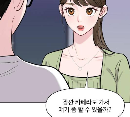 이상형은 아닙니다 11화 25