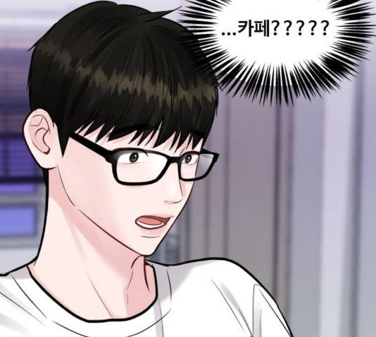 이상형은 아닙니다 11화 27