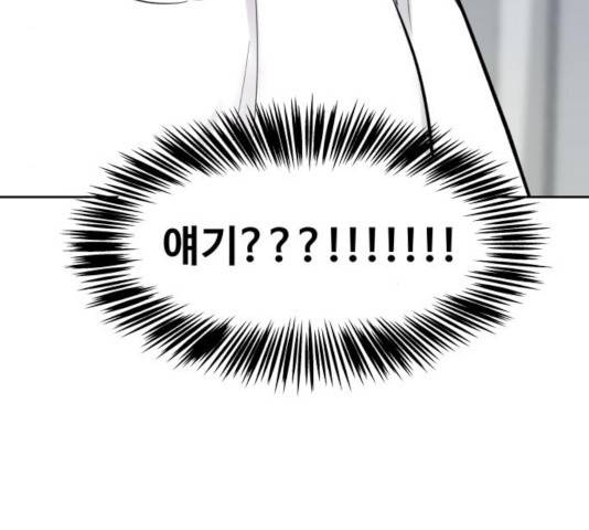이상형은 아닙니다 11화 28