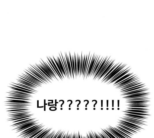 이상형은 아닙니다 11화 29