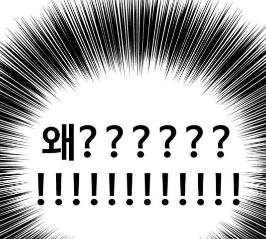 이상형은 아닙니다 11화 31