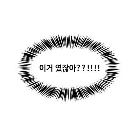 이상형은 아닙니다 11화 35