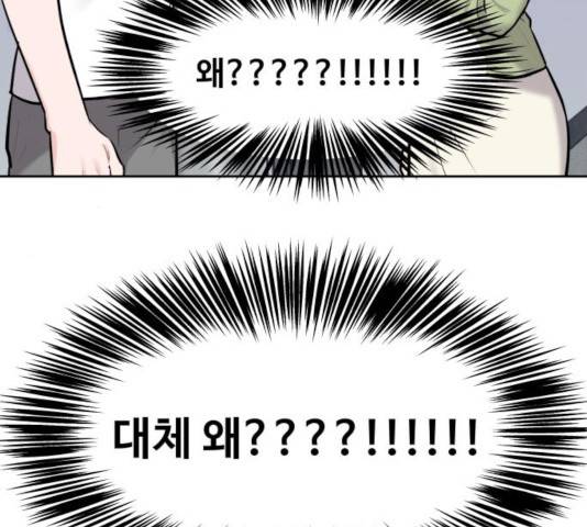 이상형은 아닙니다 11화 38