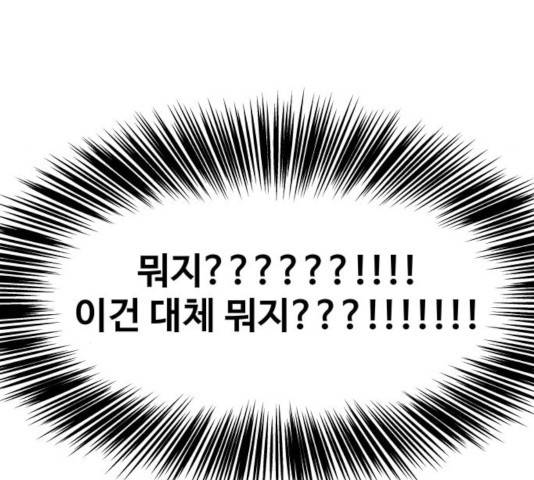 이상형은 아닙니다 11화 40