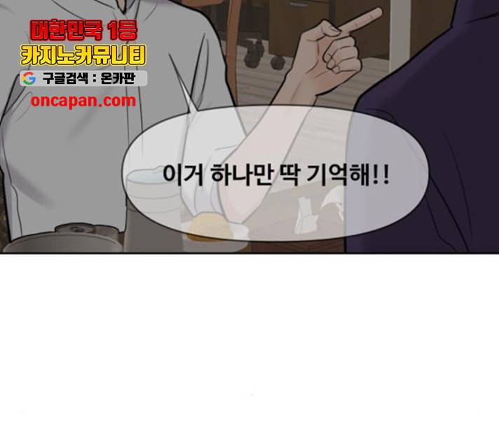 이상형은 아닙니다 11화 42