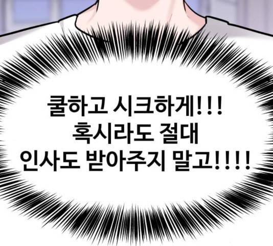 이상형은 아닙니다 11화 45