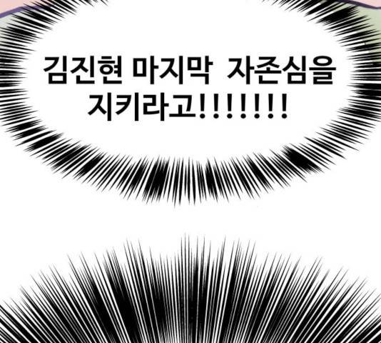이상형은 아닙니다 11화 48