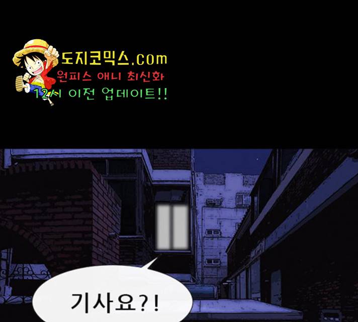 나는 어디에나 있다 21화 1