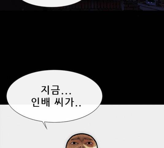 나는 어디에나 있다 21화 2
